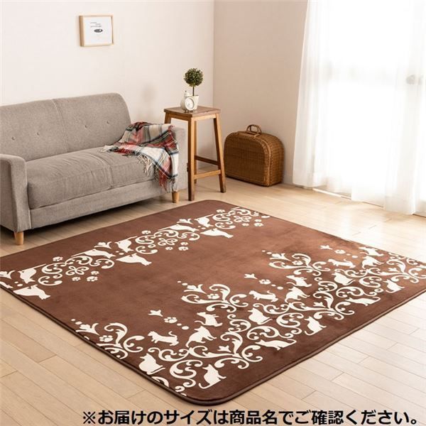 フランネル ラグ マット 約200×250cm ブラウン シャンデリアキャット 