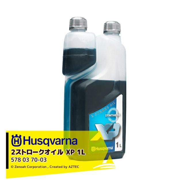 Husqvarna｜＜12本セット＞ハスクバーナ 2ストロークオイル XP