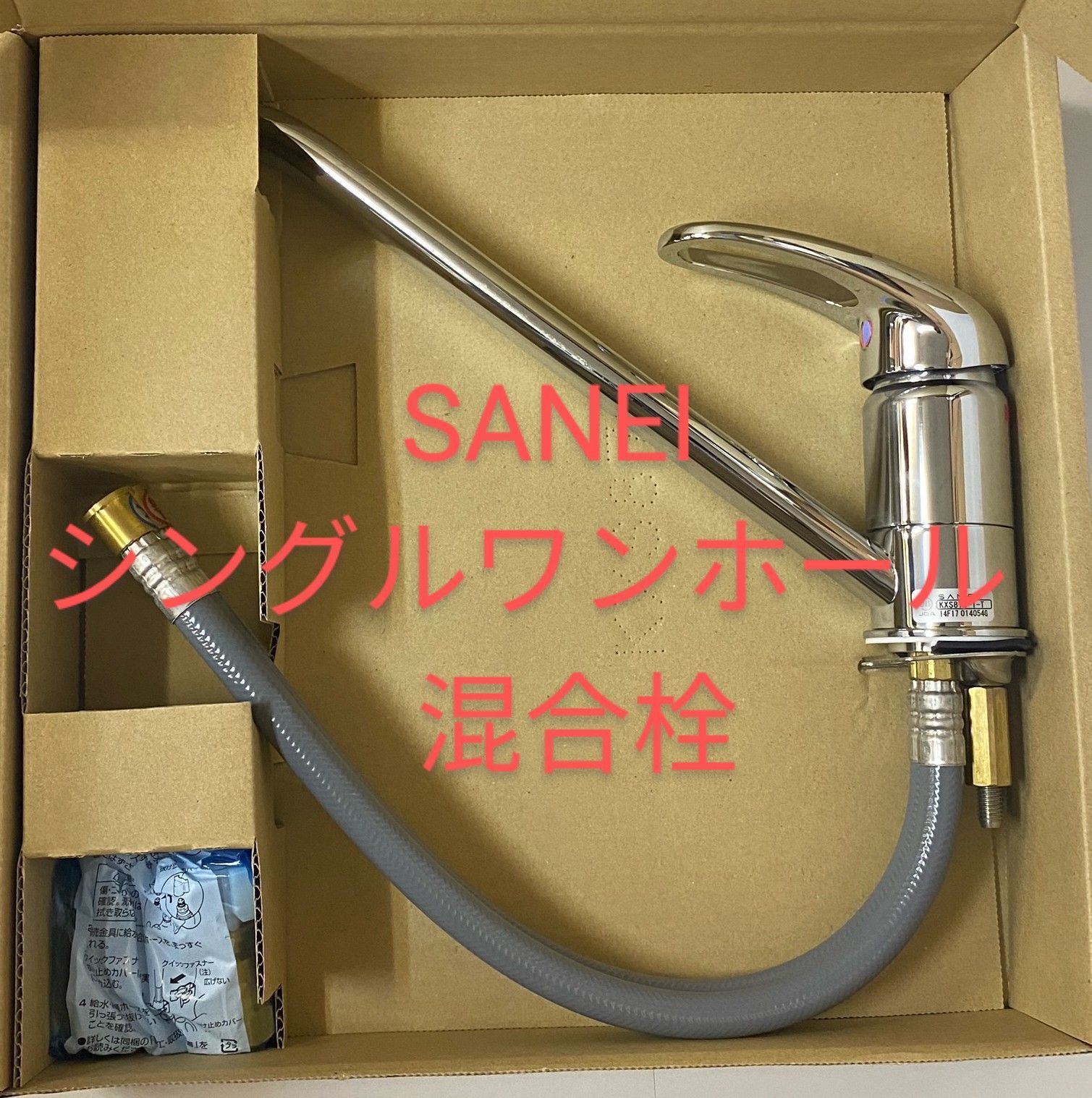 在庫処分《SANEI 》シングルワンホール混合栓 KXS87J-1-T - メルカリ