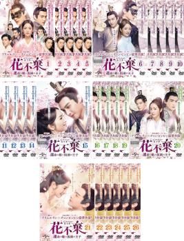 【全26】巻花不棄 カフキ 運命の姫と仮面の王子 DVD Amazon.co.jp: 花不棄(カフキ)‐運命の姫と仮面の王子‐ DVD-SET3