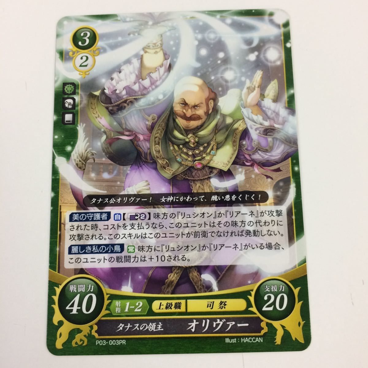 ファイヤーエムブレム　サイファ　カード　未開封　トレーディングカード 任天堂 TCG ファイアーエムブレム0 (サイファ) スターターデッキ