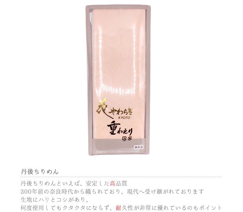 花やわらぎ