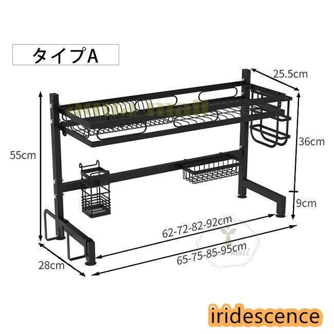 水切りラック