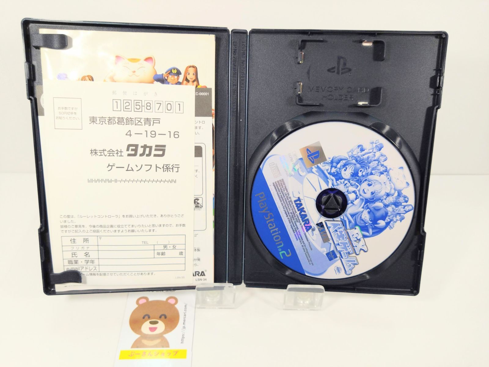 ルーレットコントローラー同梱版 EX人生ゲーム