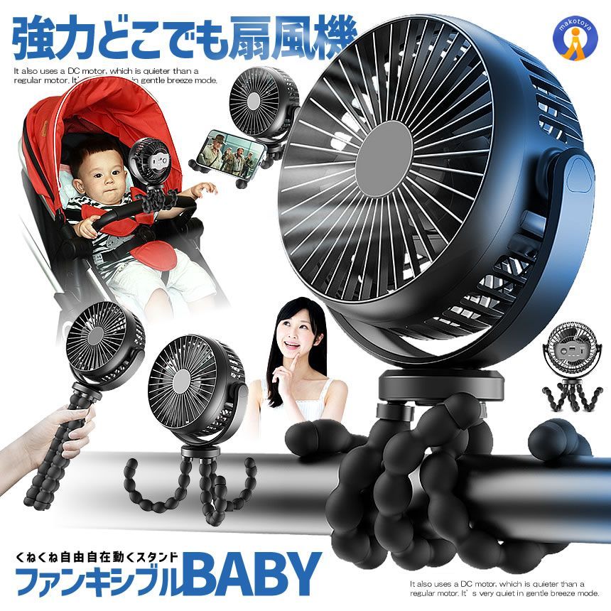 5個セット ベビーカー 扇風機 卓上扇風機 ハンディファン 携帯扇風機 5000mAh ミニ扇風機 USB扇風機 TAKOCOOLA 宅配ヤ