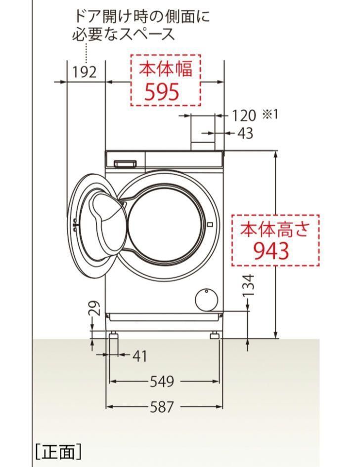 洗濯乾燥機
