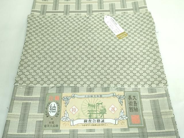 平和屋本店□極上 大島紬美術館 両面 全通柄袋帯 網目格子 上代29万