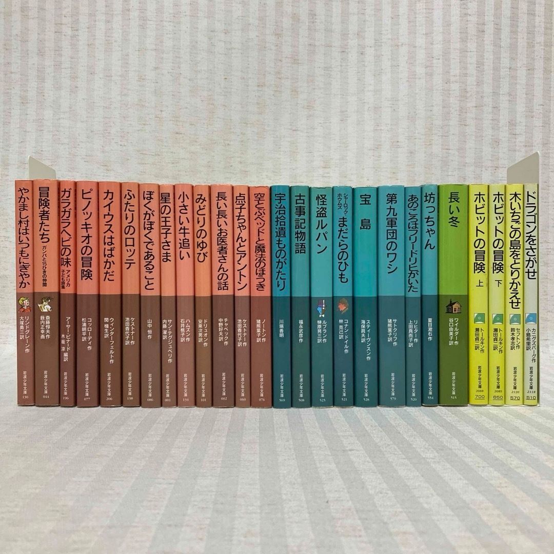 53冊】岩波少年文庫 まとめ売り モモ・ナルニア国物語・ドリトル