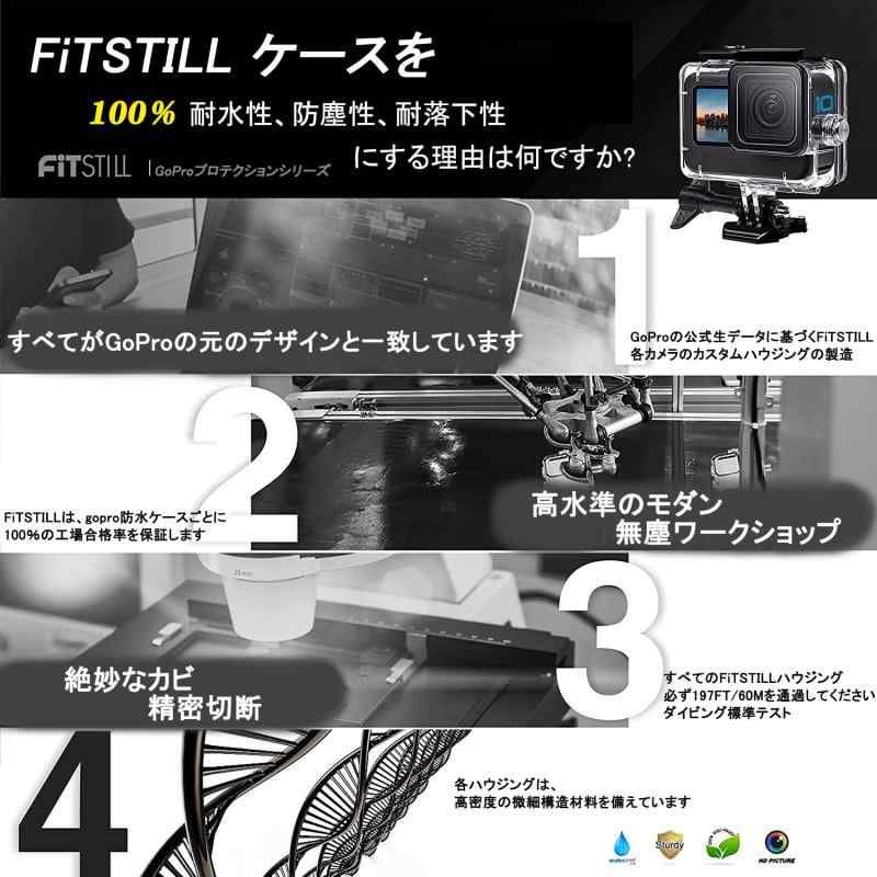 FitStill ハウジングケースGo Pro HERO 13/HERO 12/HERO 11/HERO