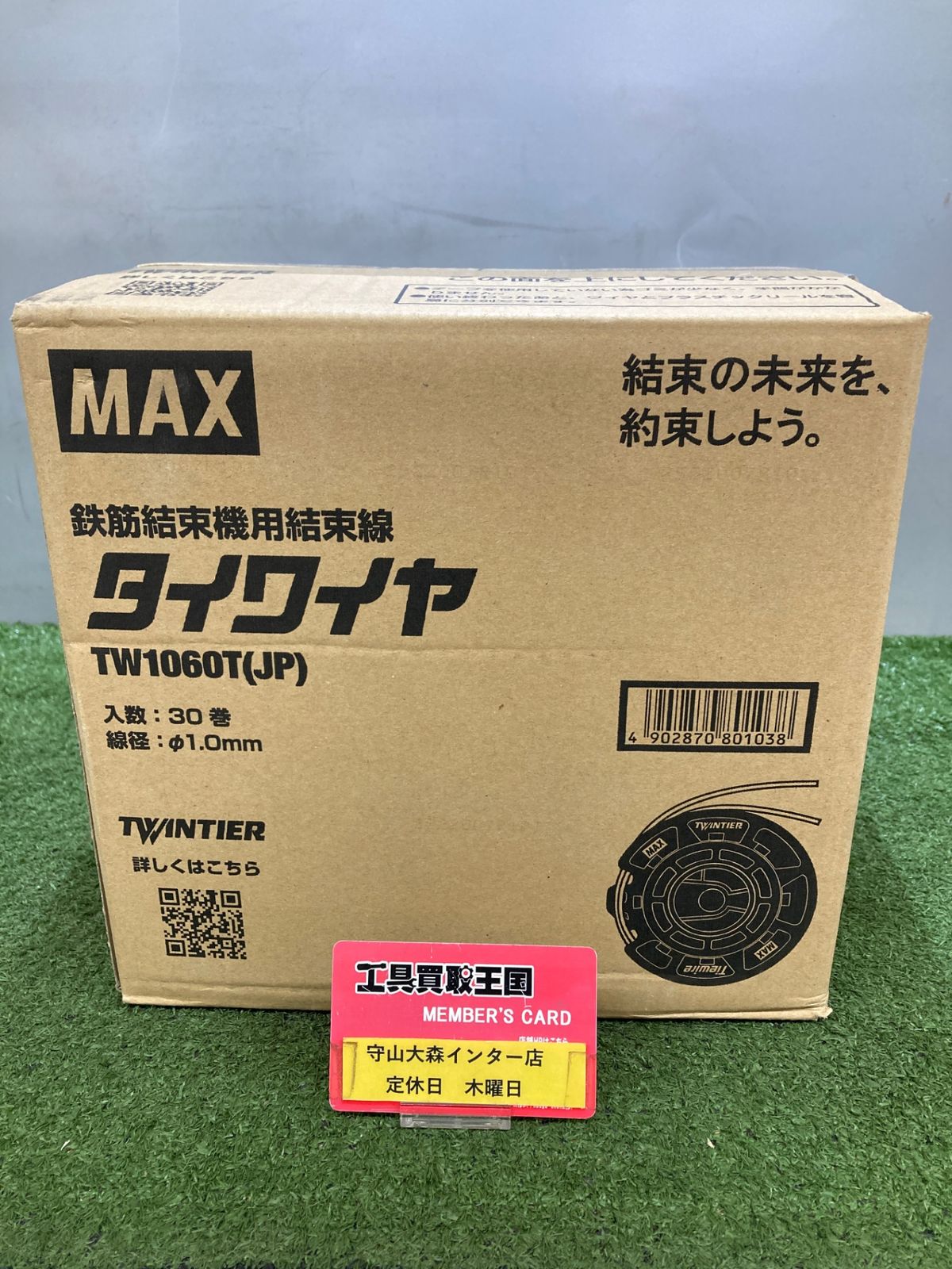 ♥品 0921 MAX マックス ツインタイア”用タイワイヤ TW1060TJP IT7VEQITLSU8