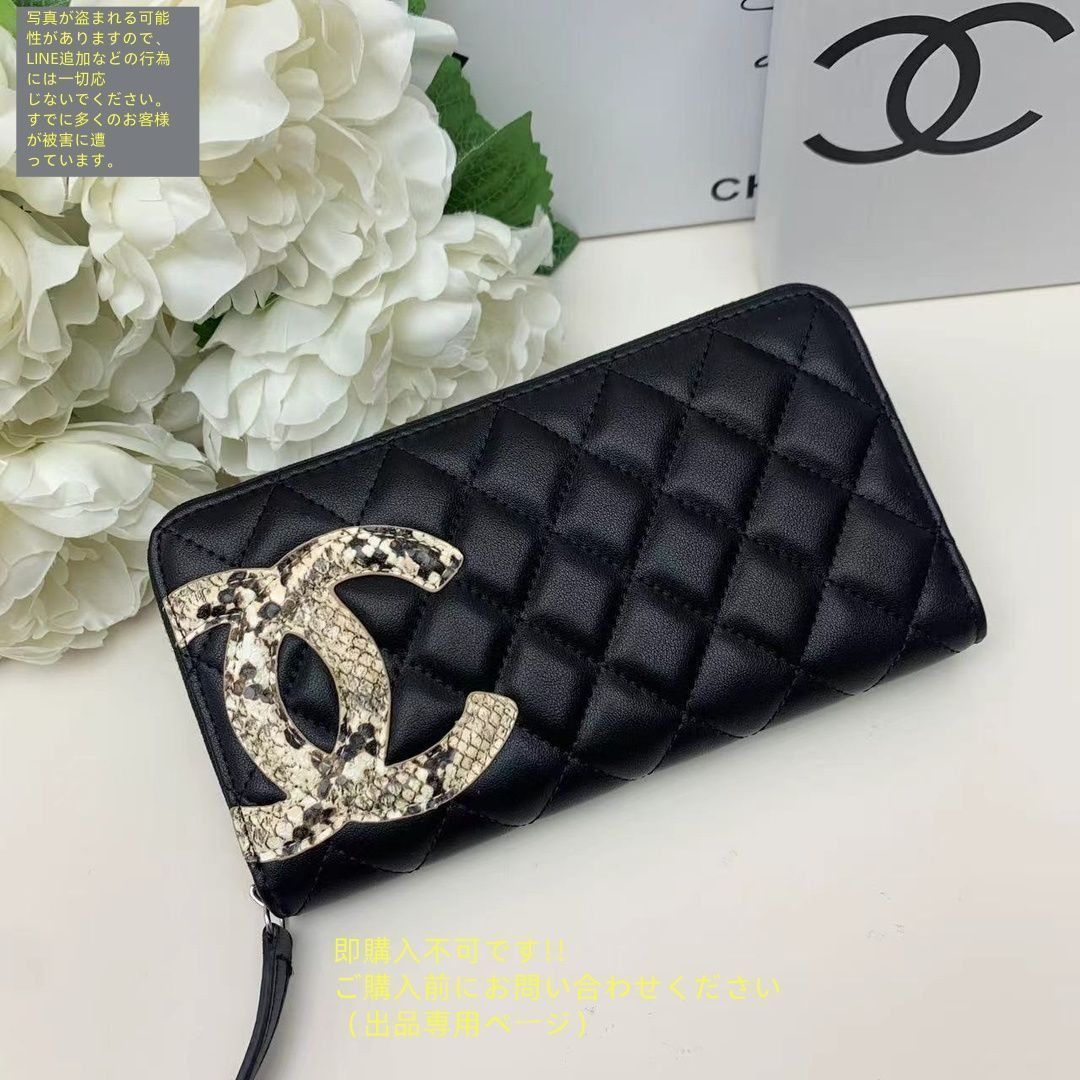 【美品】CHANEL シャネル ナノウォレット 明日着 限定 キラキラCCマーク ナノウォレット ミニ財布 CHANEL