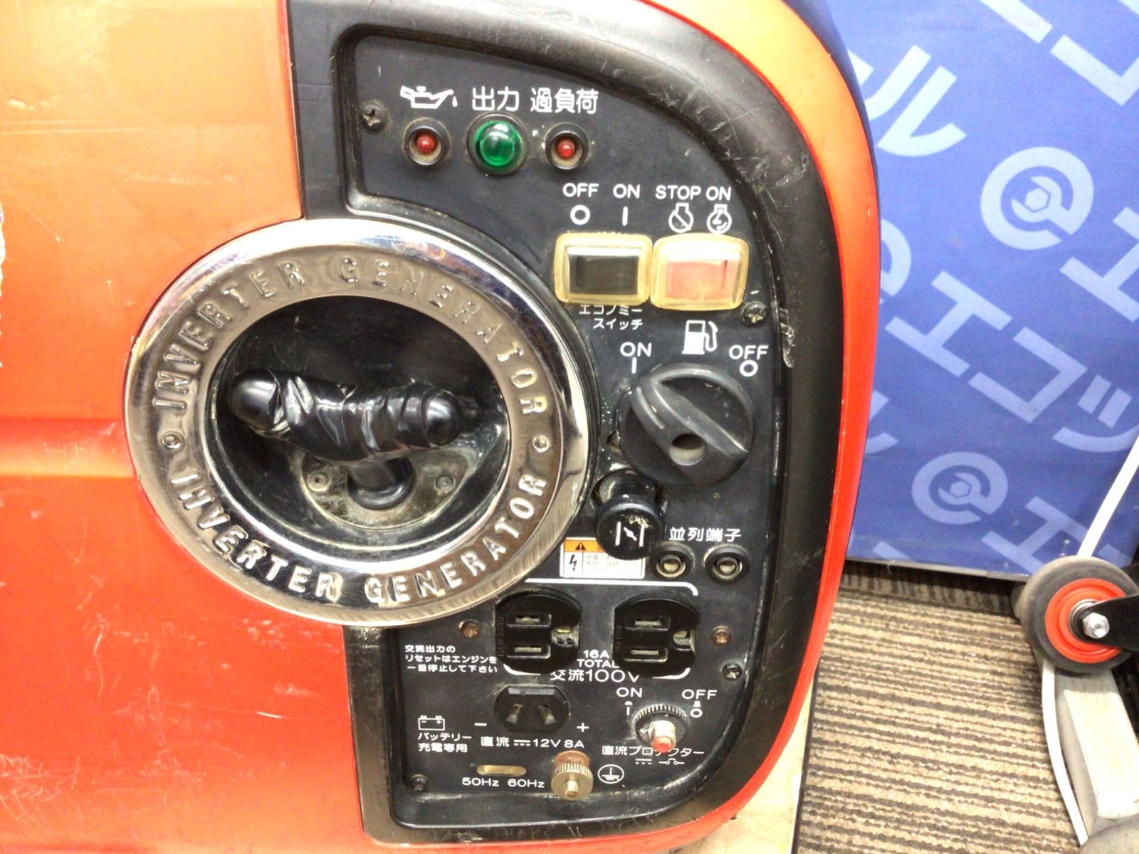 エコツール笠寺店】Shindaiwa/新ダイワ インバータ発電機 型番不明