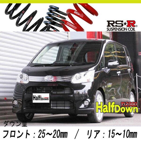[RS-R_Ti2000 HALF DOWN]LA100S ムーヴ_カスタムRS(2WD_660 TB_H22/12～H24/11)用車検対応ダウンサス[D200THD]
