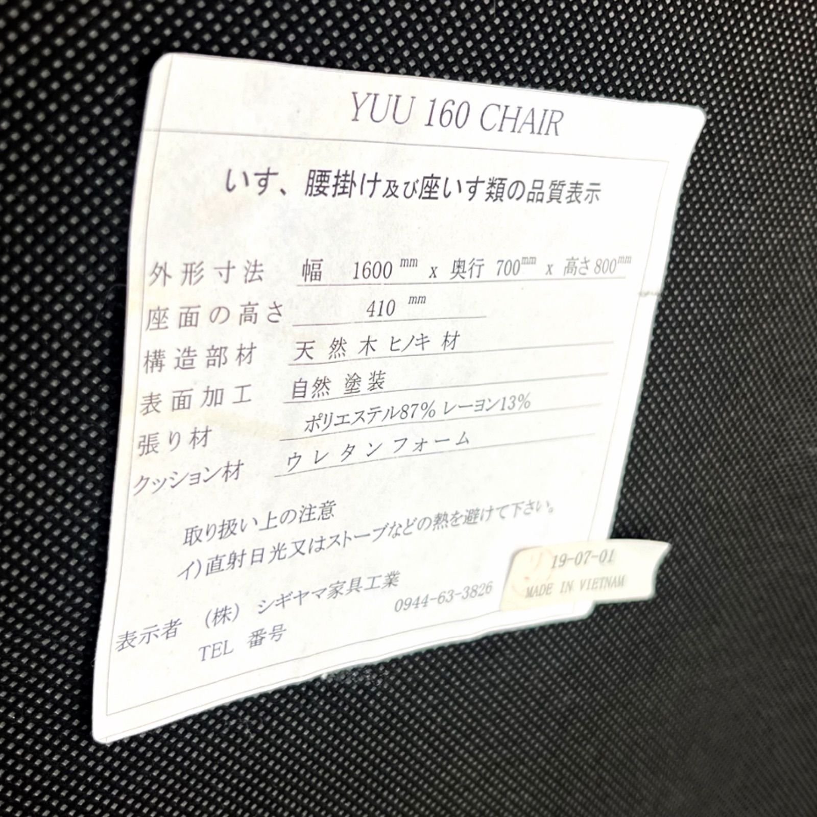 取付無料！シギヤマ家具 YUU160 優 天然木肘掛けつきソファ・オットマン✨ 取付無料！シギヤマ家具 YUU160 優 北欧風天然木ソファ