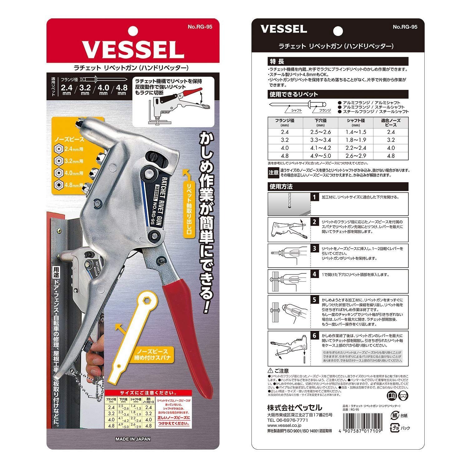 VESSEL