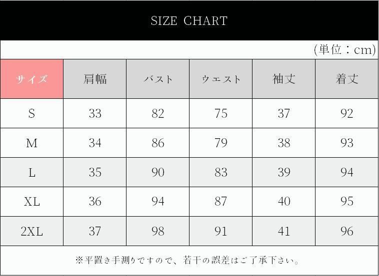 大人 次会