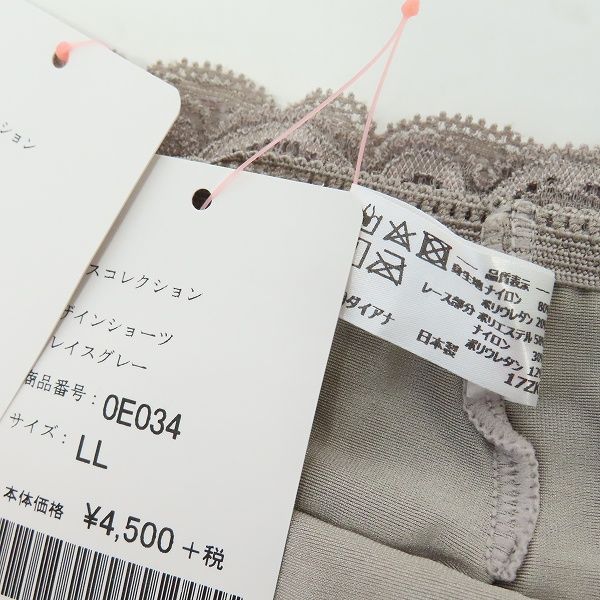 ダイアナ ダイアジェンヌ 補正下着 ボディスーツ ガードル ブラジャー