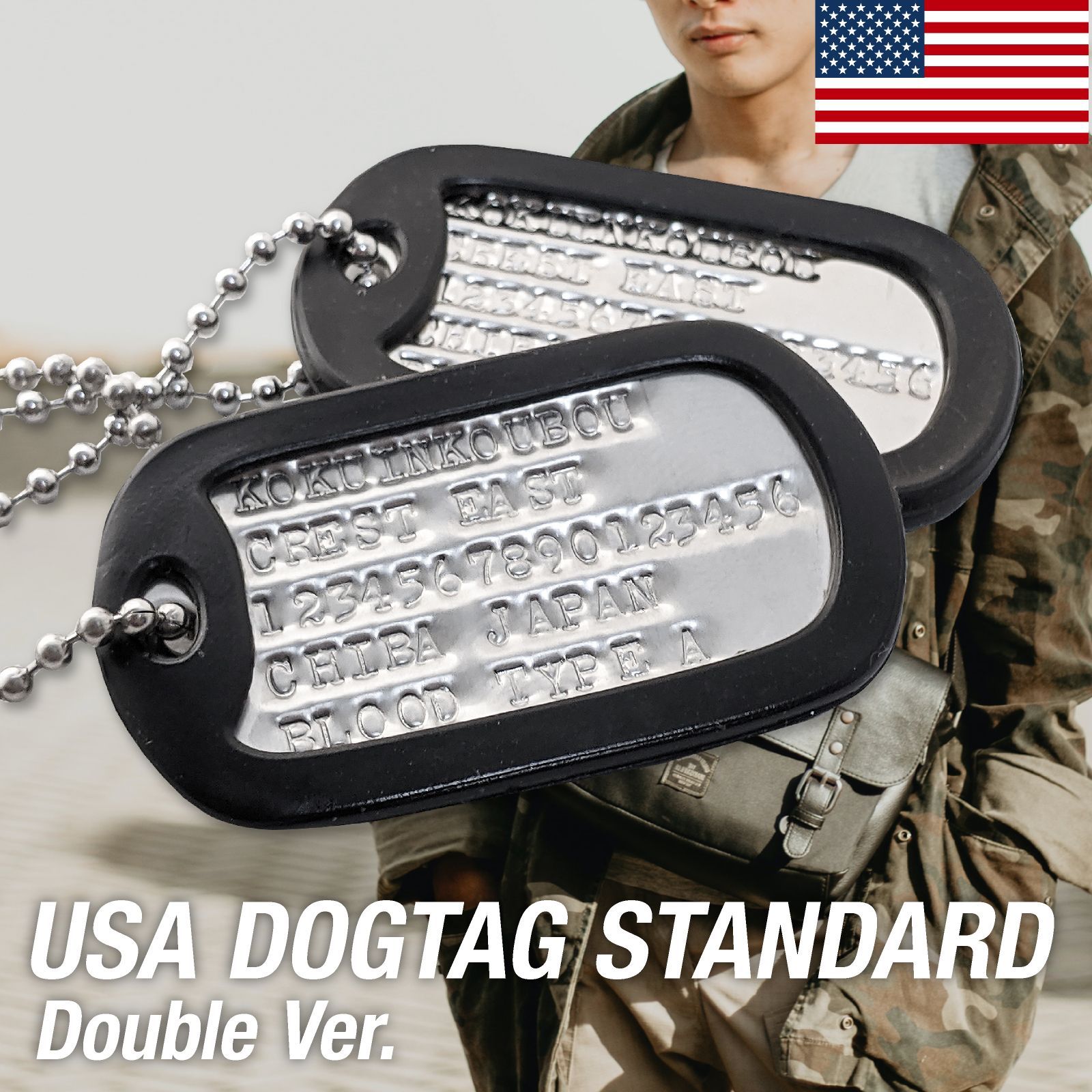ドッグタグ（米軍モデル）2枚セット【刻印無料・送料無料】ネックレス