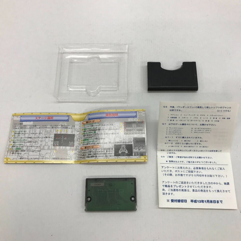 ソフト
