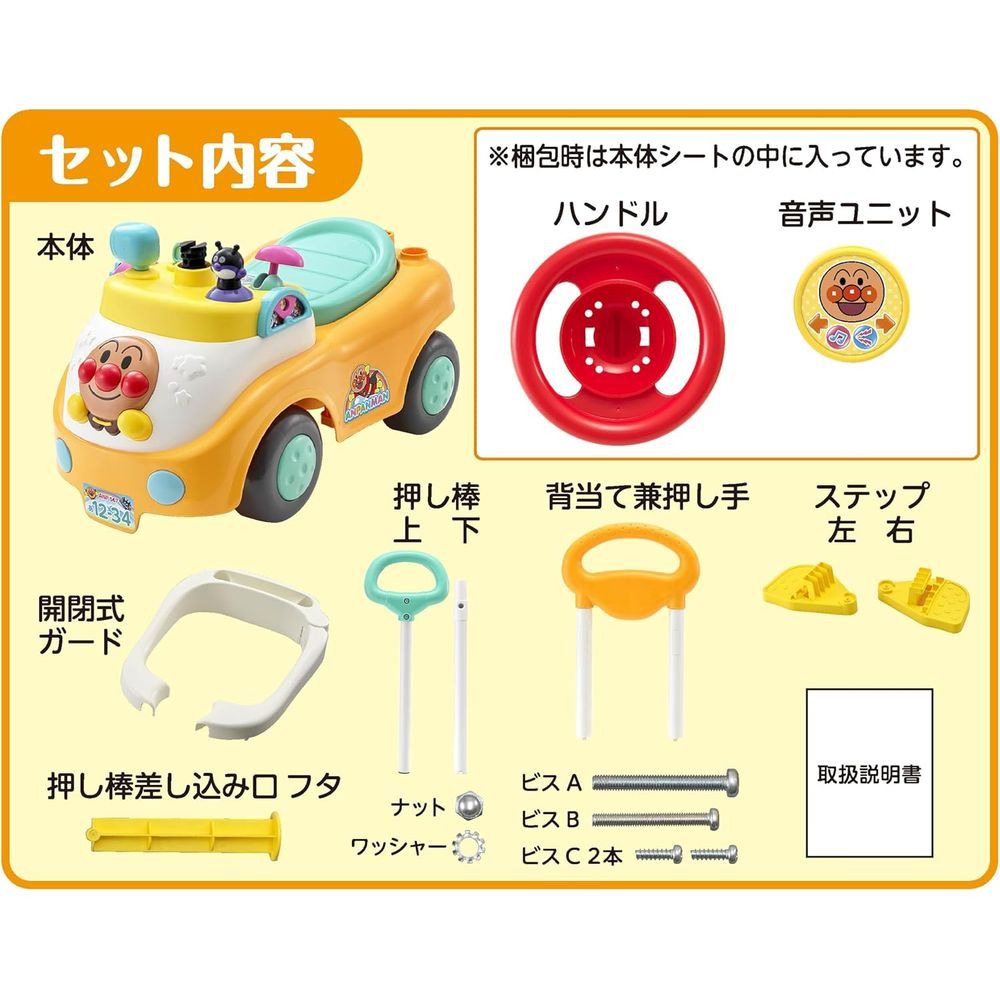 3STEPよくばりビジーカー 押し棒
