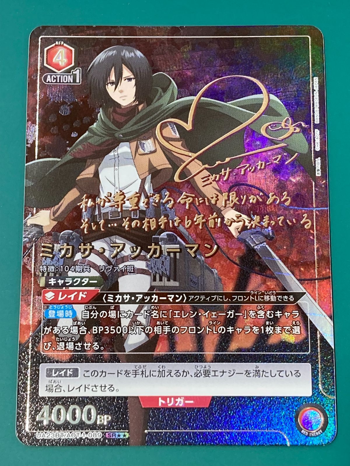 ユニオンアリーナ ミカサ・アッカーマン【SR】 中古品】ユニオン