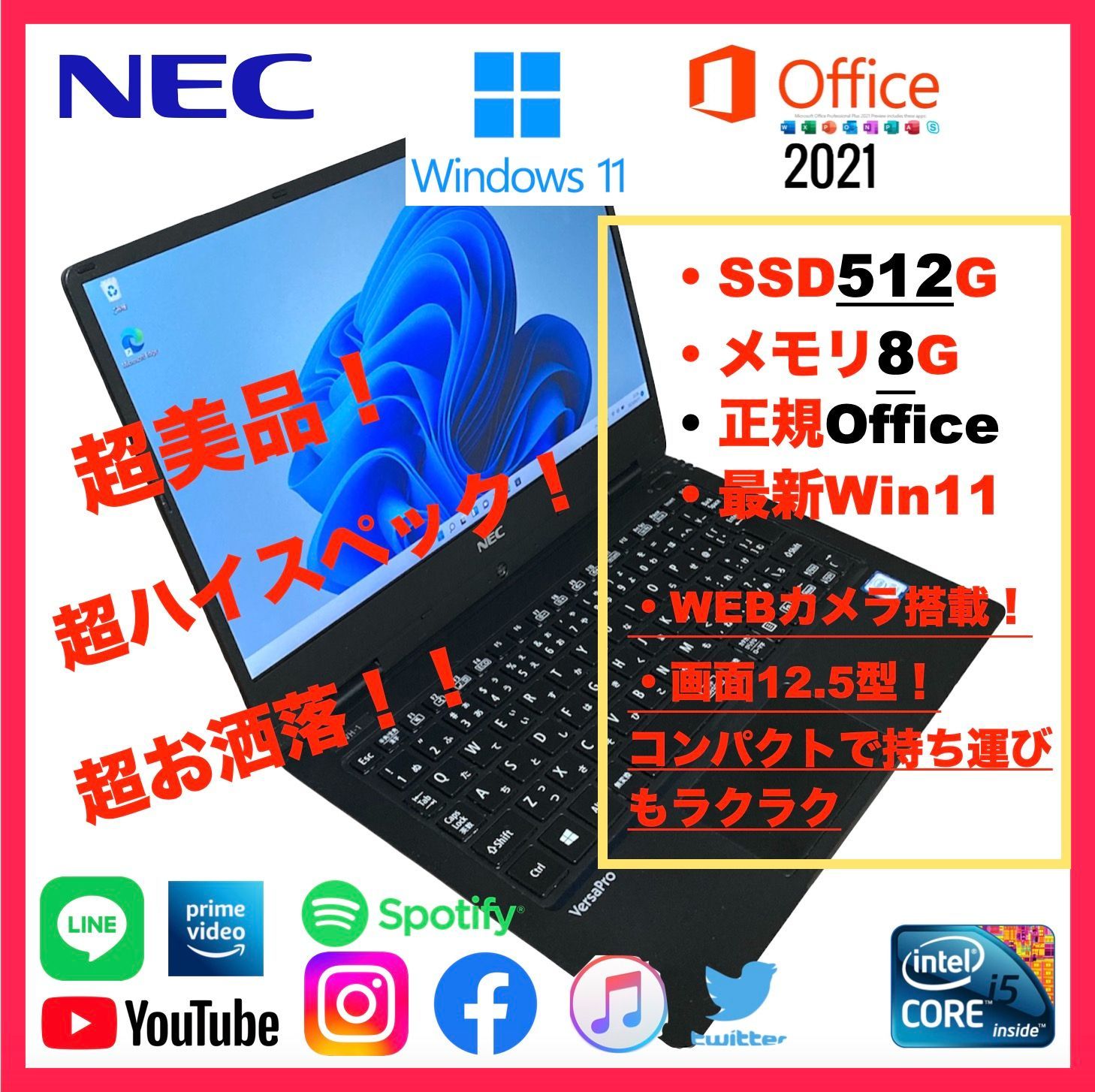 NECノートパソコンメモリ8G SSD512G Windows11 オフィス付き | www