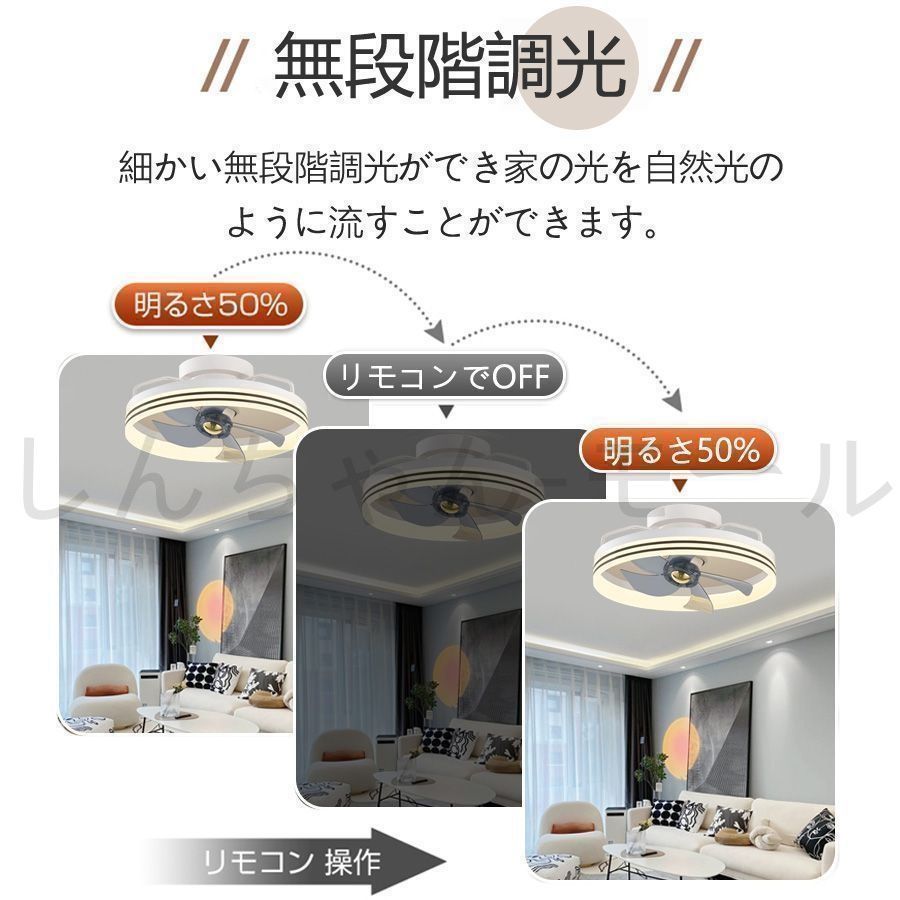 シーリングファンライト led 14畳 シーリングライト 薄型 軽量 DCモーター 北欧 調光調色 6段階風量調節 照明器具 天井照明 静音 常夜灯 寝