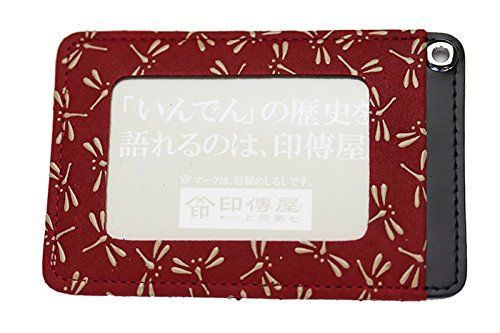 数量限定】赤地×白漆 とんぼ柄 型番2525 定期入れ パス入れ(パスケース ... 印伝 パスケース 白とんぼ柄