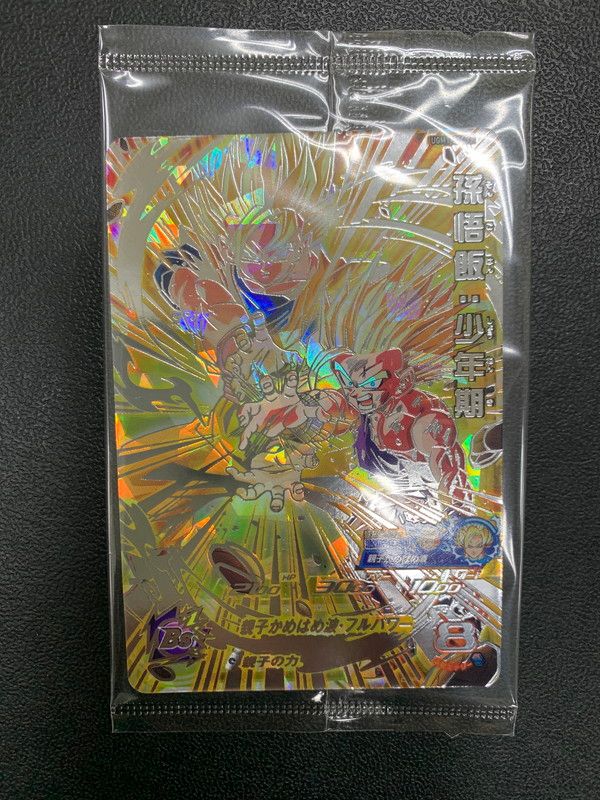 ドラゴンボールヒーローズ　UGM1-SEC3 P 孫悟飯:少年期　未開封 スーパードラゴンボールヒーローズ UGM1-SEC3 P 孫悟飯 少年期