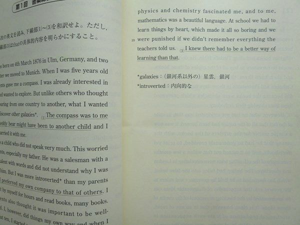 東進 記述型答案練習講座 東大対策英語 要約 下線部和訳 答練 未