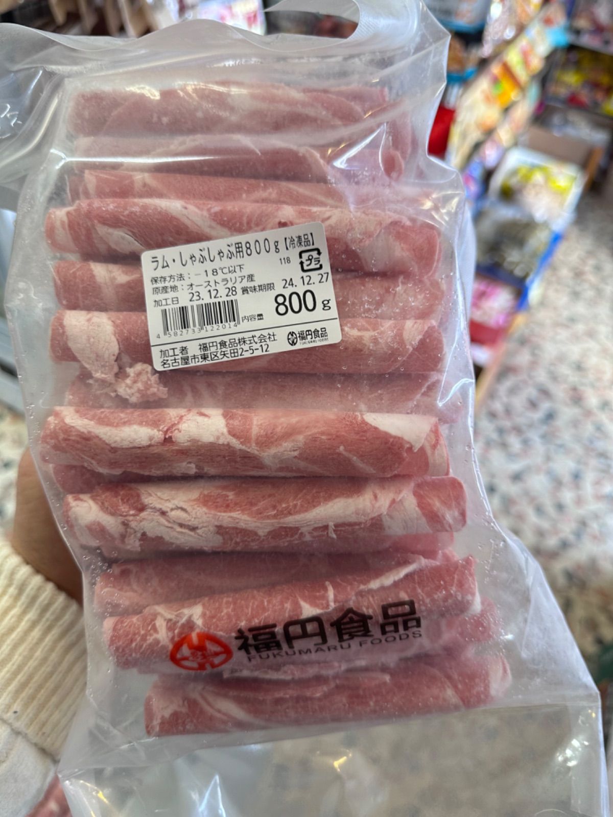 オーストラリア産ラムしゃぶしゃぶ肉800g*2袋