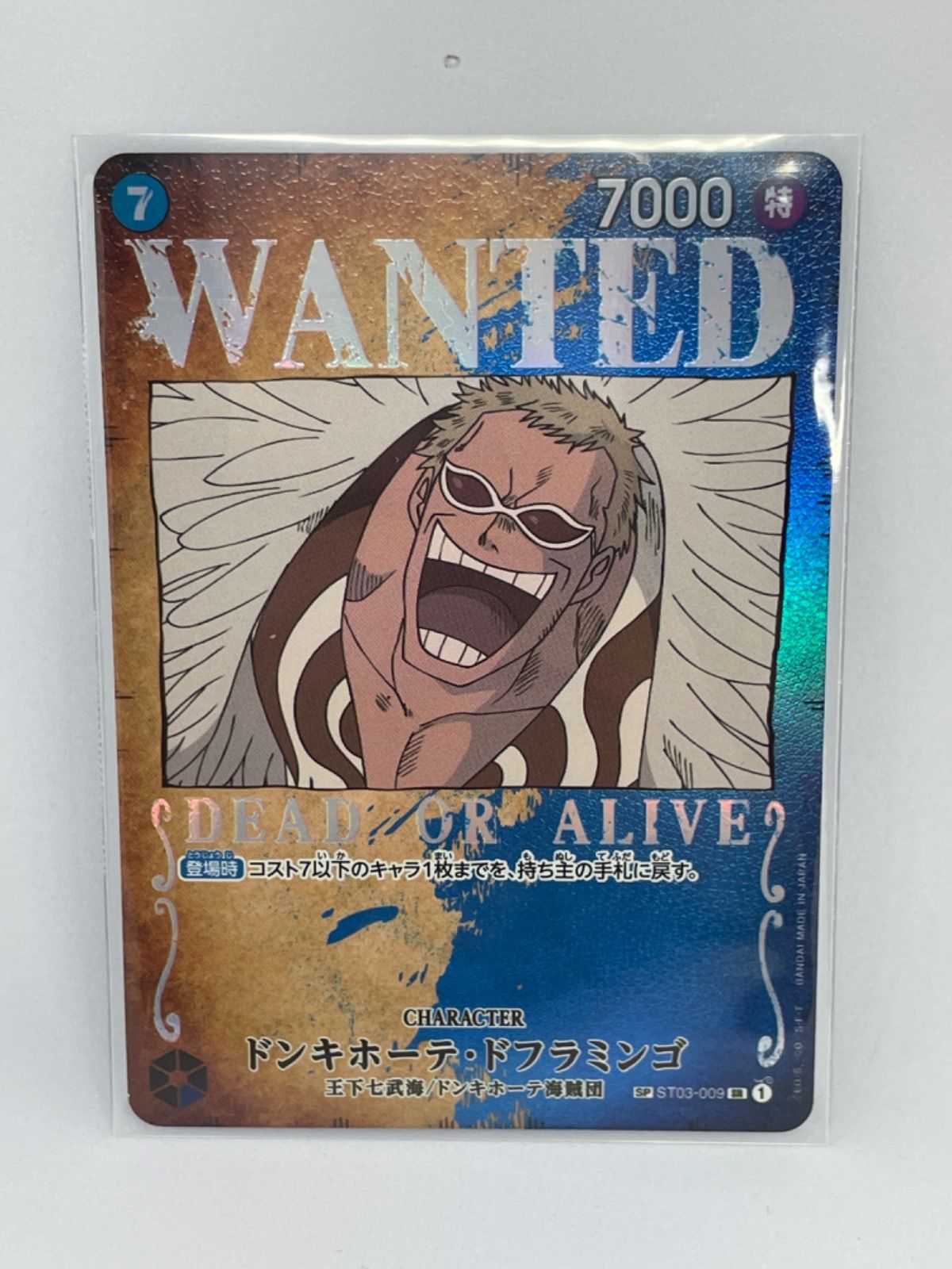 オンライン超高品質 【PSA10】ドンキホーテ・ドフラミンゴ パラレル