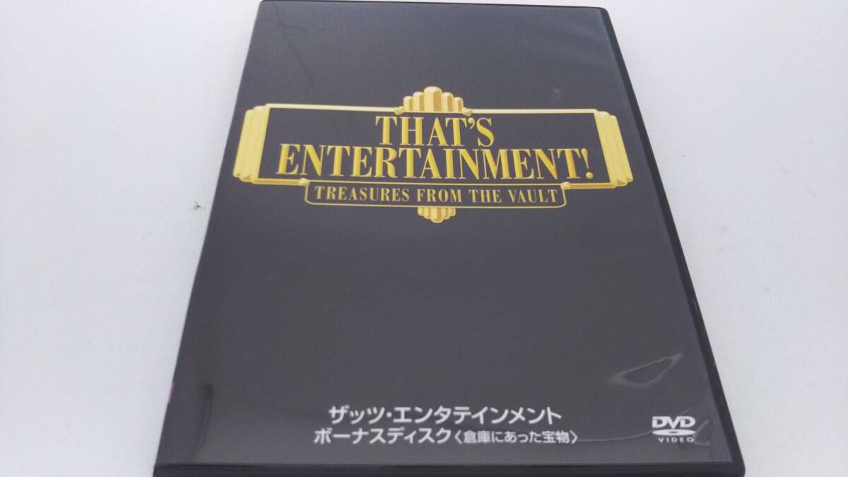 ザッツ・エンタテインメント・コレクターズ・ボックス〈初回限定生産・5枚組〉 ザッツ・エンタテインメント コレクターズ・ボックス 中古DVD