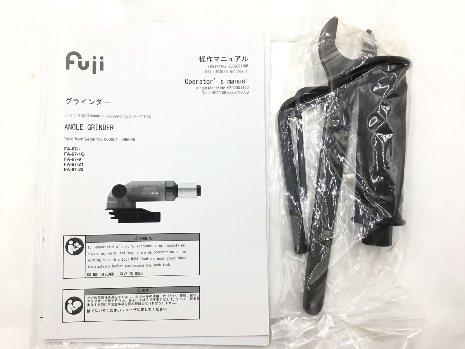 不二空機 エアアングルグラインダー FA-67-1Q ITBMX6GD9YE0 エコツール半田店 M02