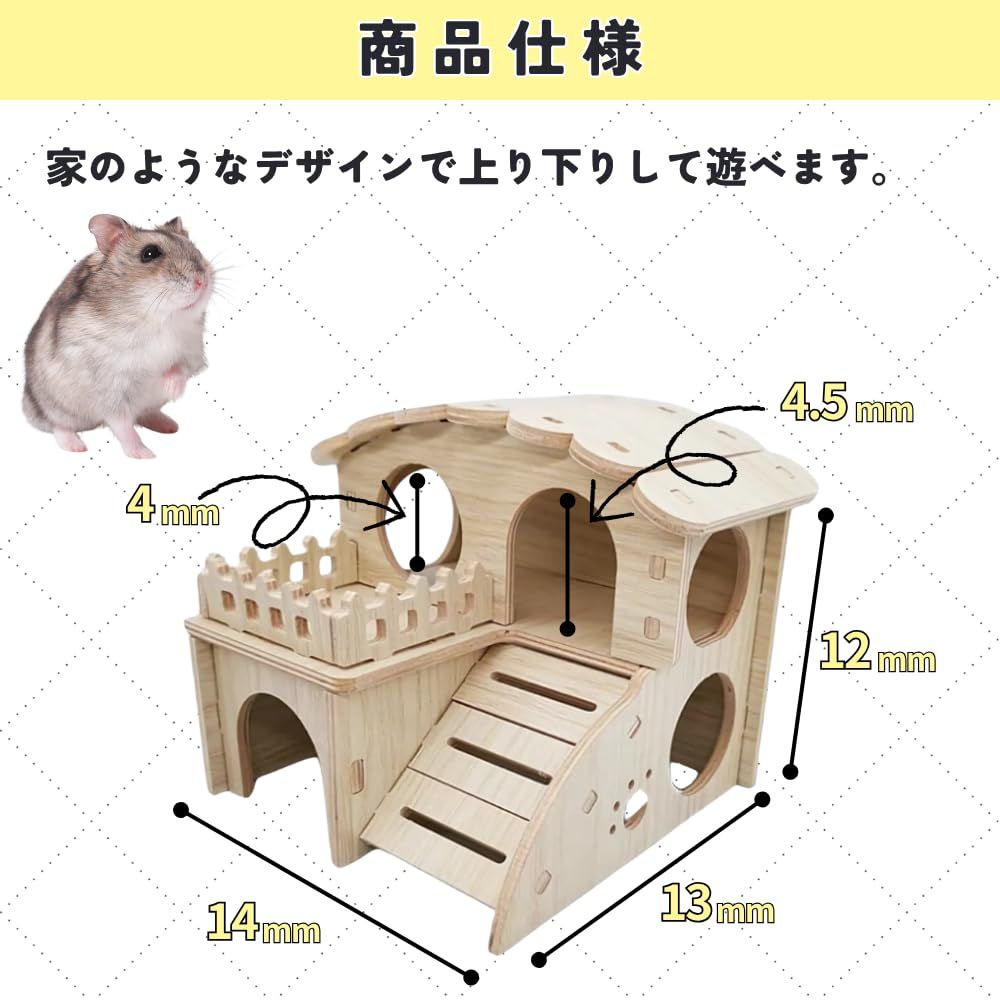ハムスター 巣箱 小屋 ハウス JUSTVEL ハムスター 家 おもちゃ 巣箱 小屋 2階 ハウス 【運動