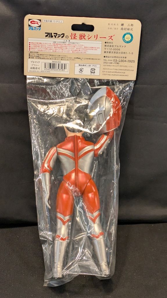 ウルトラマン ゾフィー 面取れ 復刻版 ブルマァクの怪獣シリーズ ブルマァク ブルマァクの怪獣シリーズ ウルトラマン ゾフィー 面