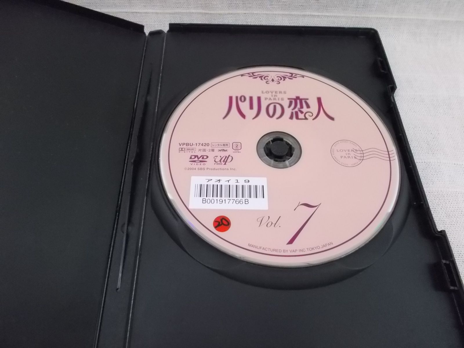 パリの恋人 Vol.7 レンタル専用 中古 DVD ケース付き - 世界の