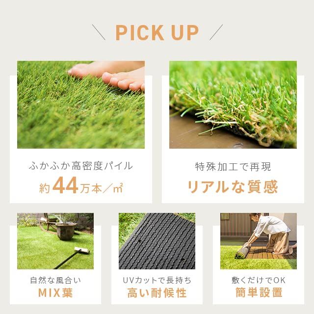 モダンデコ 芝生