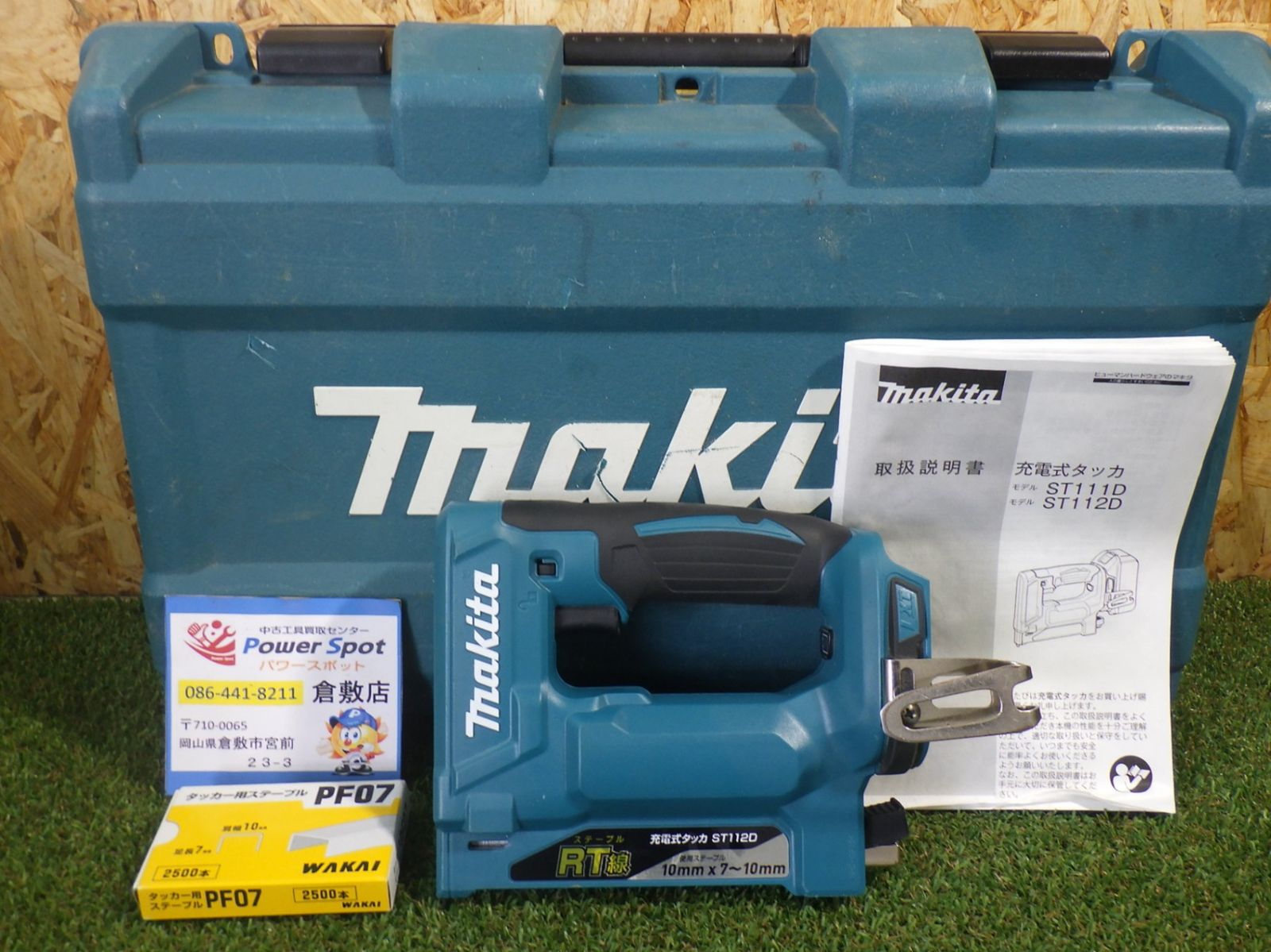 マキタ 18V 充電式タッカ(CT線)ST312DZK 本体・ケース付(充 マキタ 18V 充電式タッカ(CT線)ST312DZK 本体・ケース付(充