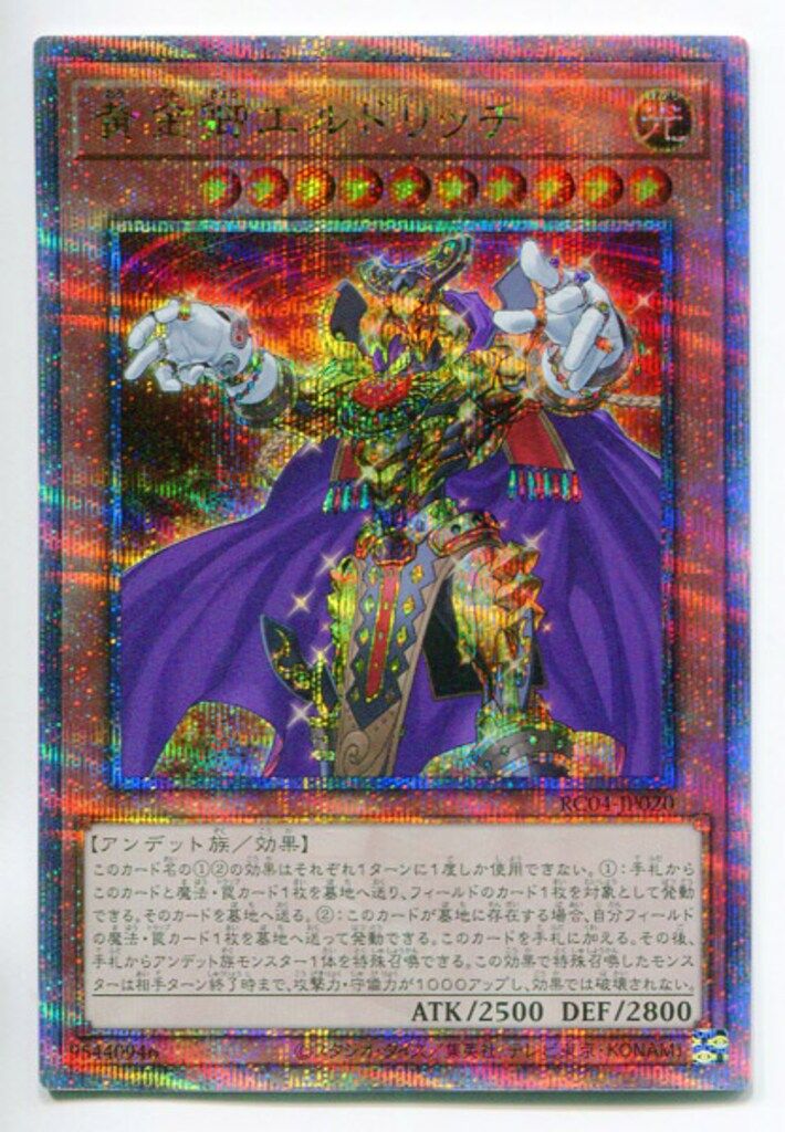 遊戯王 PSA10 完美品 25thシークレット 黄金卿エルドリッチ 鑑定品 Amazon.co.jp: 遊戯王 DBSS-JP027 黄金卿エルドリッチ (日本語版