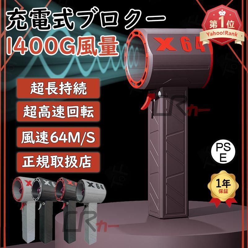 X64mini最強ブロワー 洗車 検品新型洗車ブロワーx64mini 64mm X64mini最強ブロワー 洗車 検品新型洗車ブロワーx64mini 64mm