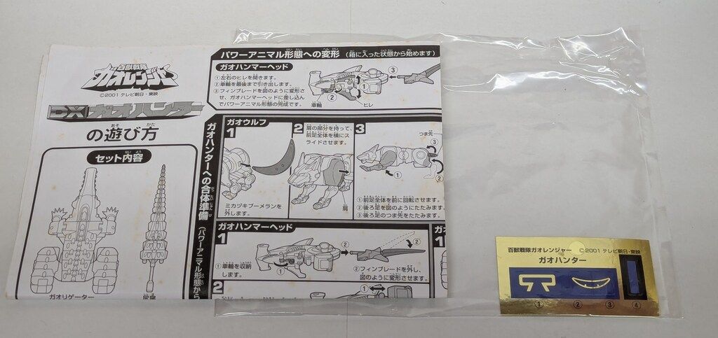 人気 バンダイ DX超合金/ガオレンジャー 百獣戦隊ガオレンジャー 百獣