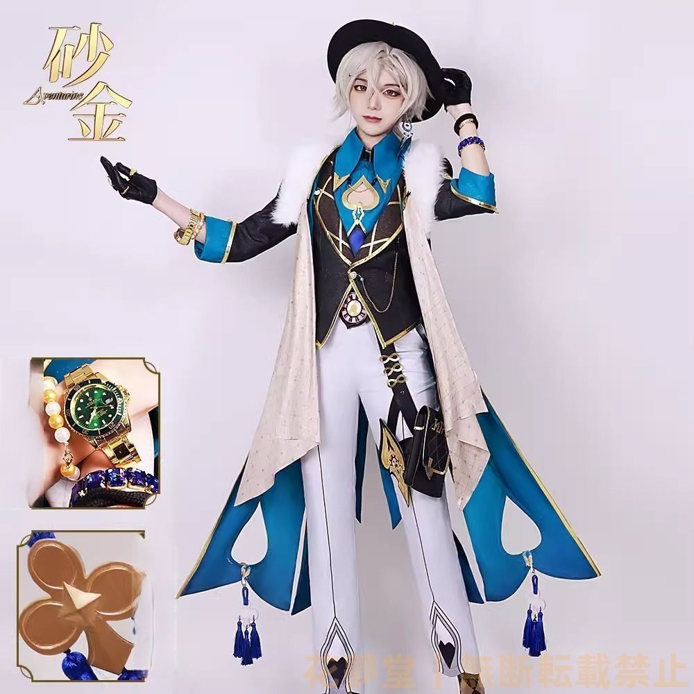 崩壊スターレイル 砂金コスプレ アベンチュリン コスプレ衣装 砂金 コスチューム COSPLAY服 仮装 セット 変装 cosplay 制服 男女兼用 イベント クリスマス ハロウィン