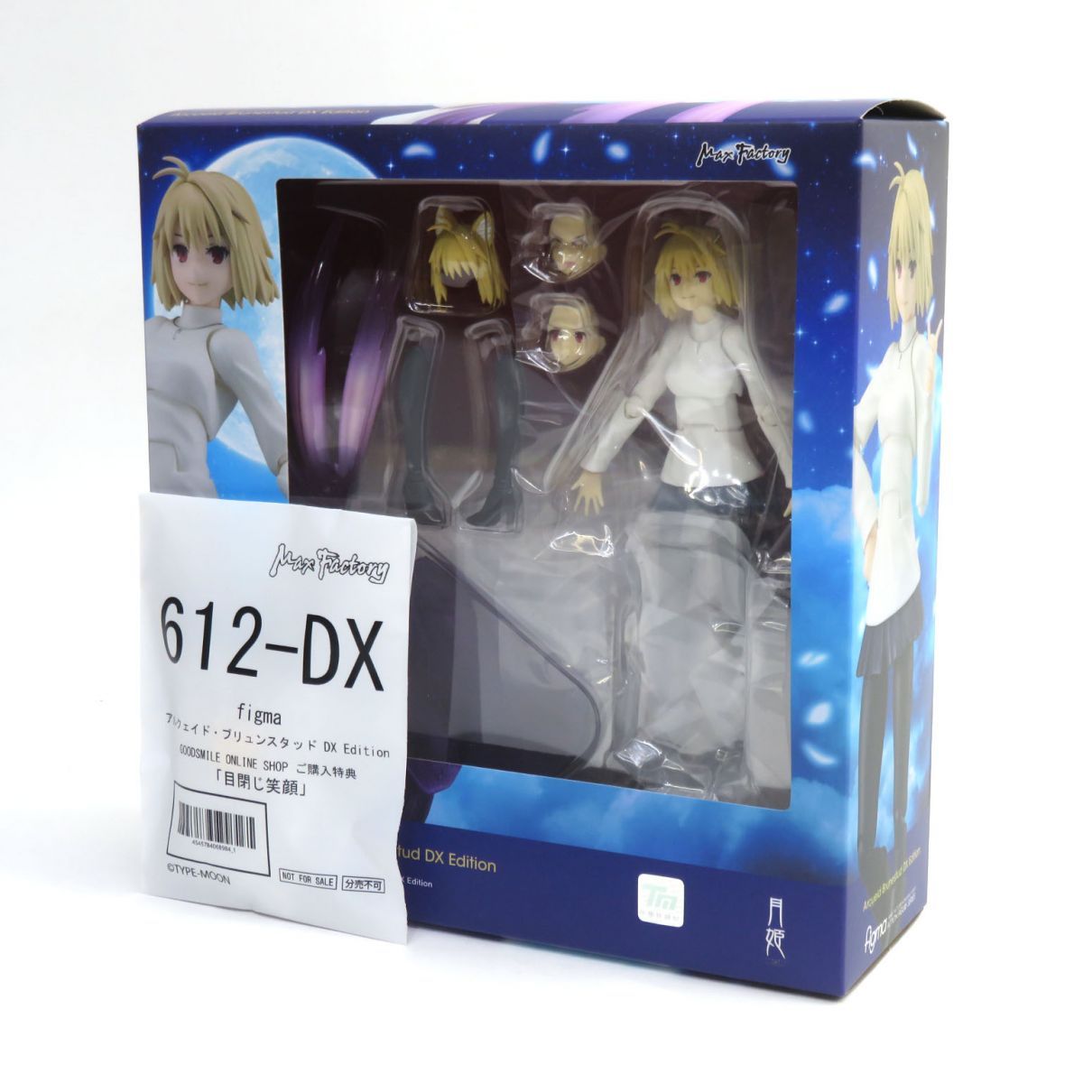 figma 612 アルクェイド・ブリュンスタッド 月姫（通常版）未開封 figma アルクェイド・ブリュンスタッド DX Edition