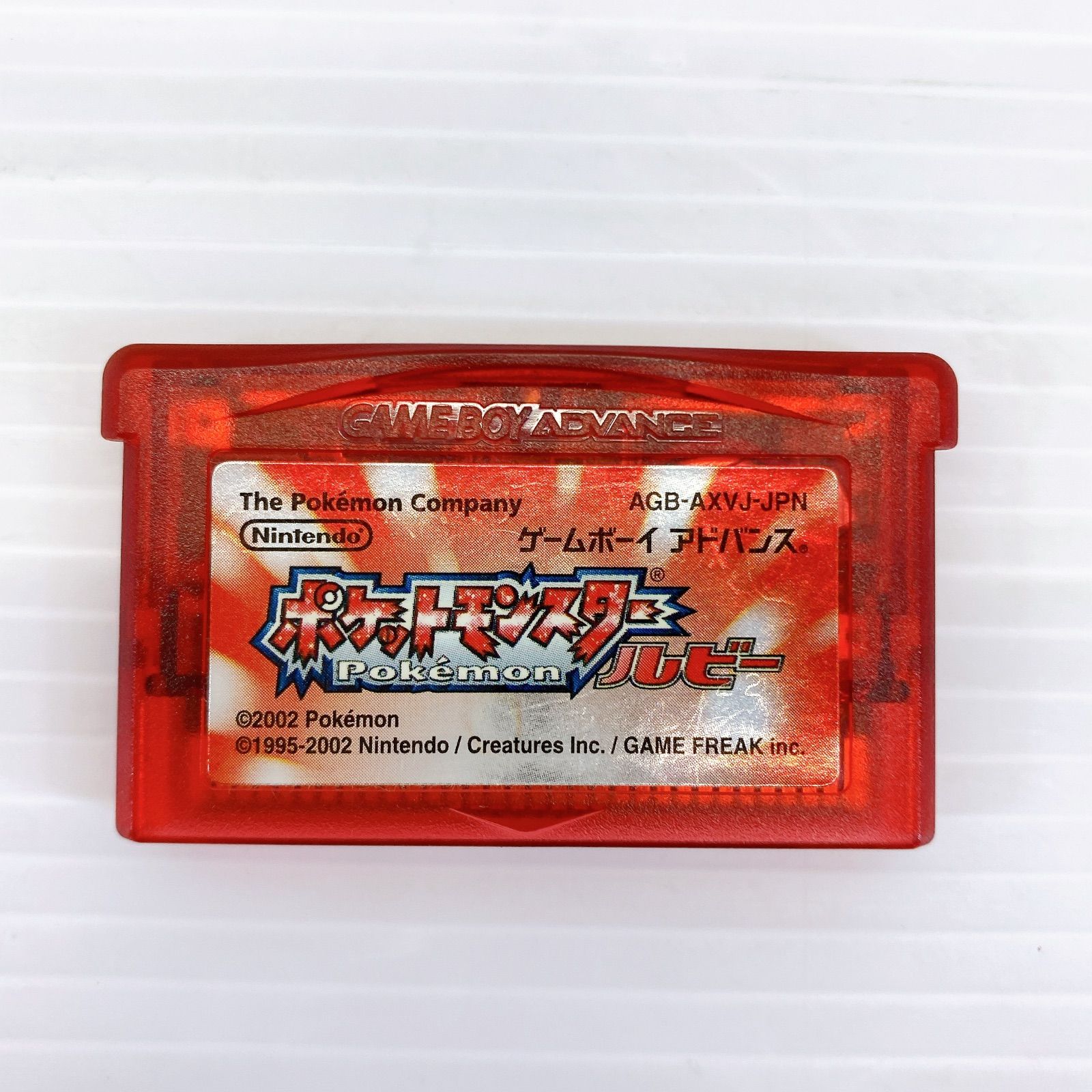 ポケットモンスター ルビー ゲームボーイアドバンス