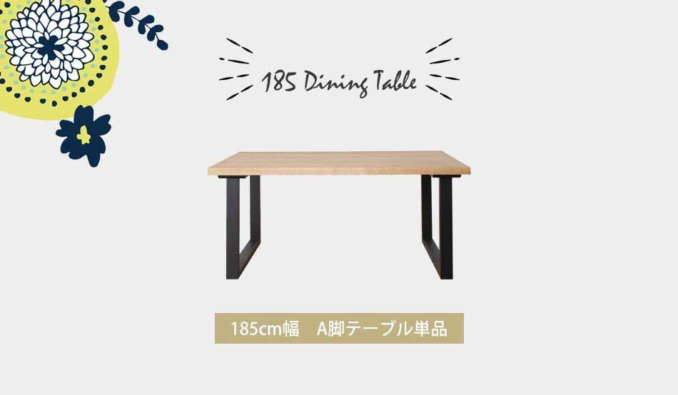 ダイニングテーブル 無垢材 木目 北欧 185cm 185センチ 長方形 木製 天然木 ウォールナット オールナット オーク 4人掛け 変形 おしゃれ Marbin マービン ダイニングテーブル単品ダイニングテーブル セット 無垢材 木目 北欧