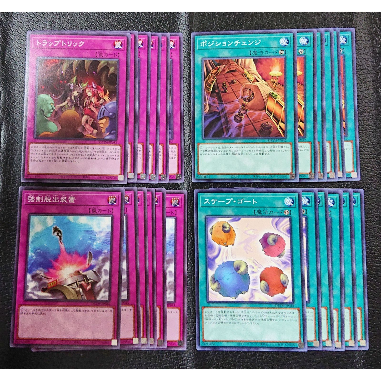 遊戯王カード♪魔カード、罠カード♪37枚セット 遊戯王カード♪魔カード、罠カード♪37枚セット