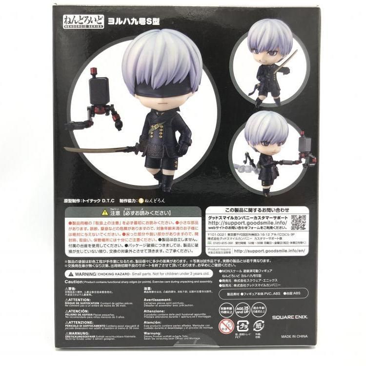 GOOD SMILE COMPANY - 【中古】未開封)ねんどろいど 9S(ヨルハ九号S型)[69][240069182318] GOOD SMILE COMPANY - 【中古】未開封)ねんどろいど 9S(ヨルハ九