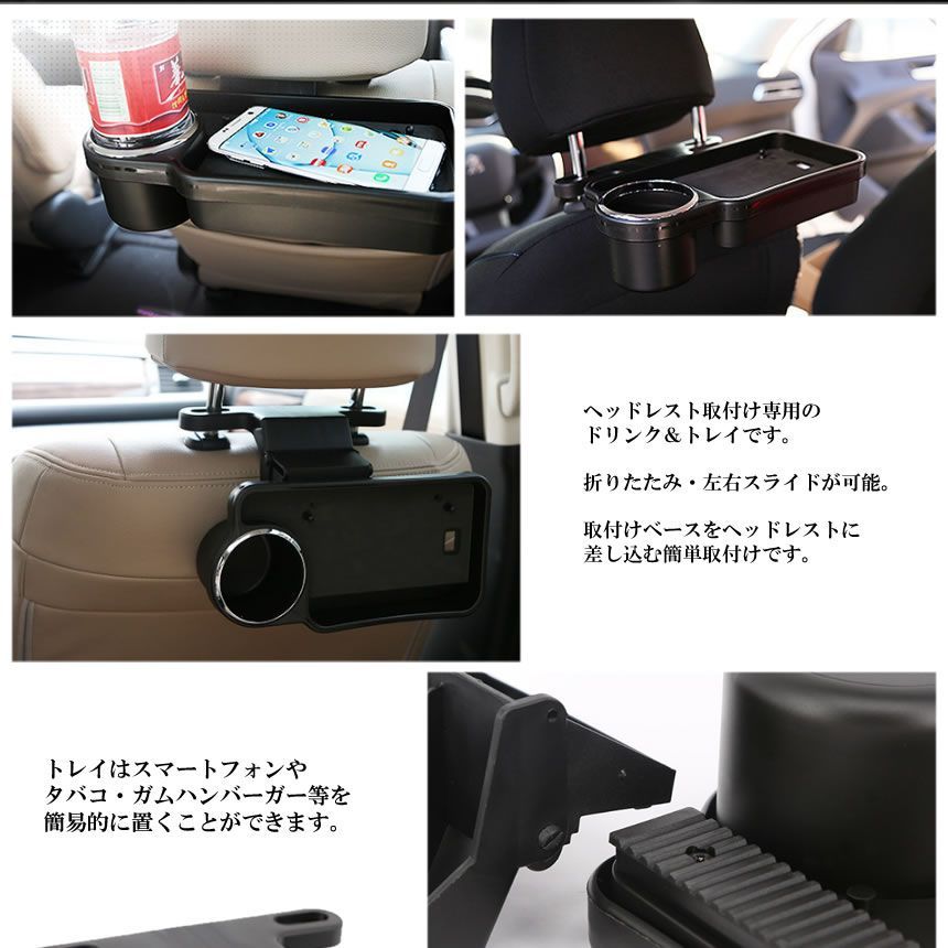 ヘッドレスト テーブル 後部座席 食事 車 ドリンクホルダー 机 折畳み式 折りたたみ リアトレイ 車内用 車内 車用 トレイ 後部 リアシート リアトレイ カー用品 thumbnail 3