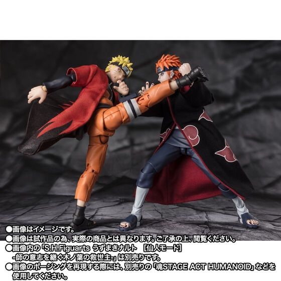 S.H.Figuarts ペイン 天道 六道を束ねし輪廻の瞳 NARUTO ナルト 疾風伝